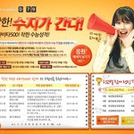 단언컨데, <b>온</b> 마음과 <b>힘</b>을 다해 적으면 수지느님이