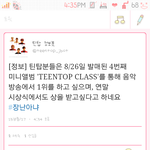 [틴탑] 어떠캄ㅠㅠ쇼케이스에서