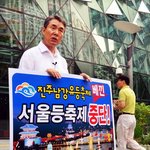 <b>정치싸움</b>으로 변질시켜져버린 진주 유등축제 이야기를 들어주세요