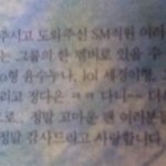 [EXO] 오세훈 정다은 <b>훈훈</b>해ㅜㅜ