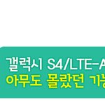 잼있는 건강관리 어플~ 갤럭시s4의 s <b>health</b> buddy 추천