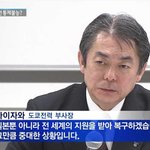 "괜히 쌘척하다가..." <b>열도</b>의 때늦은 반성.jpg