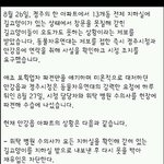 경주-길냥이있는채 <b>지하실</b>페쇄최근소식.