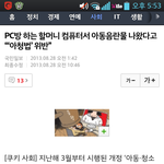 70대 할머니가 신상공개정보 성범<b>죄자</b>됨.jpg