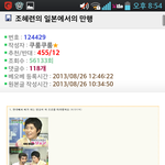 [조혜련만행] 조혜련 일본에서의 만행.jpg