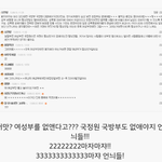 <b>여초</b>사이트 년들 여성부 폐지반대 댓글수준.jpg