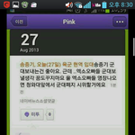 엑소오빠들 <b>영장</b>나오면 군대폐지시위할거에요!