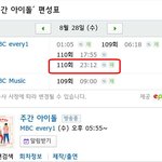 [비스트] 주간아이돌재방송!!