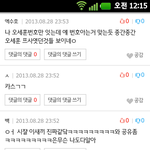[EXO] 이게 진짜 엑소팬이 해야할<b>짓</b>인지 생각해봐