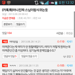 판녀들 흑백논리,이중성 이젠대놓고 드러내네;