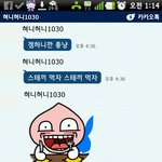 [남자의심리] (사진有) 이남자, 왜 <b>화난</b>거죠?