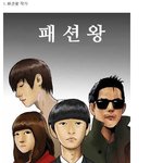 웹툰작가들의 <b>리얼</b>그림실력