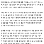 [EXO] 원더걸스 <b>해체</b>봄??