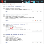 다음 기사댓글에서 빨갱이봄;;.jpg