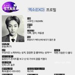 [EXO] 시우민 프로필