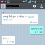 [개념상실] 요즘 핫이슈인 '스미싱' 하는 사기꾼과의 문자 ㅋㅋ(스압有)