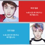 [EXO] 세훈 <b>x</b> 디오 얼믹놀이 
