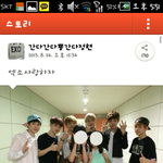 [EXO] 나 엑소 봄 사진도 같이찍음2 (사진 있음)