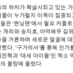 [EXO] <b>우결</b> 새커플 기사떳음ㅋㅋ