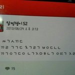 우리 욕하는거 같은데 초성 <b>해석</b>좀 해주세요
