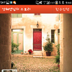 얼짱 <b>강혜연</b> 카스 사칭인가요 ?