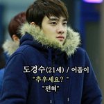 [EXO] 유휴짤<b>뿌림</b>~~