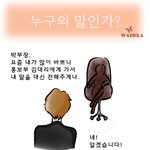 하나님의교회 , 새언약 <b>유월절</b> 누구의 말인가?