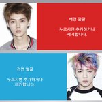 [EXO] <b>루한</b> x 세훈 얼믹놀이2 
