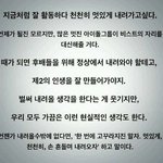 [비스트] 30대 아줌마가 보는 비스트는