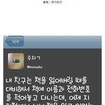 [ㅋㅋㅋ] 지하철에서 받은 <b>문자</b>