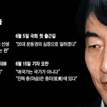 [<b>이적</b>단체] 이석기 "종북보다 종미가 더문제"