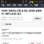 <b>lte</b>-a의 1초