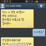 [방탈죄송]저두 <b>스팸</b>문자하나 공유할꼐요ㅜ