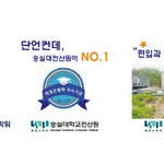 최고의 경영학사로 거듭나기! 숭실대전산원 경영학과
