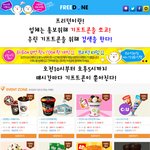 퀴즈<b>응모</b>하고 공짜 기프트콘 받고! 아싸!!!