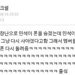 [EXO] 퍼옴) 시우민 <b>시크</b>썰