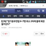 경기<b>동부</b>연합 종북좌좀빨갱이당인가?