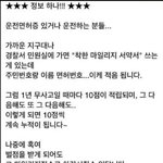 [청향] <b>면허증</b> 있으신분들
