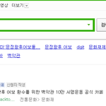 문정황후의<b>어보</b> 반환촉구백악관 청원프로젝트(응답하라오바마)