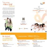 <b>중앙</b>치매센터 대학생파트너 3기모집합니다!
