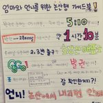 9월4일, 남동생 수료식에 참석하는 엄마와 언니를 위해 안내도를...