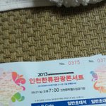 [EXO] <b>인천</b>한류콘가는애들들어와ㅂㅏ