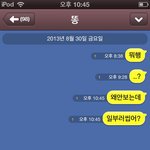 [조언부탁] 페북은 하면서 카톡은 안보는 남친
