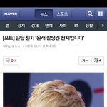 [틴탑] <b>천지</b> 잘생긴 기사