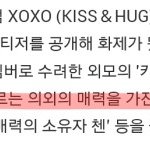 [EXO] 시우민 가창력 <b>논란</b>