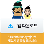다이어트 어플 추천! 갤럭시s4 s헬스<b>버디</b>~