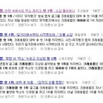 [크레용팝] 크레용팝 1위했었음???ㅋㅋㅋㅋㅋ<b>졸라</b>어이없네