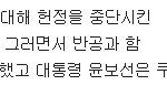 마침내 공개된 <b>보수</b>주의 교학사 역사교과서.jpg