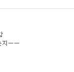 [EXO] 카이 욕하는 놈 <b>보</b>솤ㅋㅋㅋ