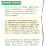 이종석 기부 멘토 변신, ‘신당동 희망의 집’ 돕는다